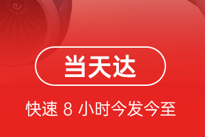 长春龙嘉航空托运航空货运公司【机场
