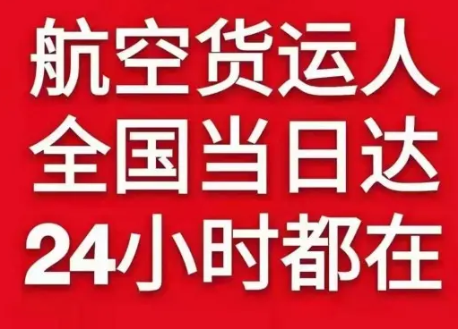 长春龙嘉航空托运货物、航空货运:物流行业各岗位招聘